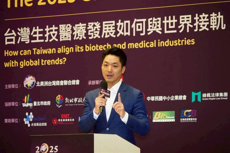 蔣萬安出席環球商務論壇&ndash;台灣生技醫療發展如何與美國接軌。（圖／北市府提供）