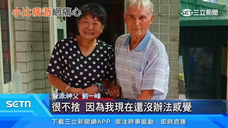 腦麻兒小比病逝，神父相當不捨