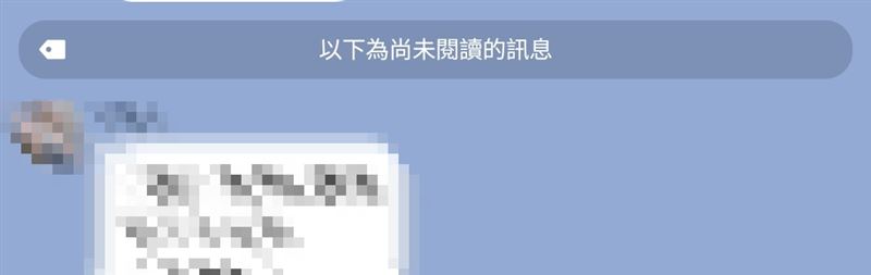 Siri能破解「最新、尚未」的被收回息。（／翻自LINE）