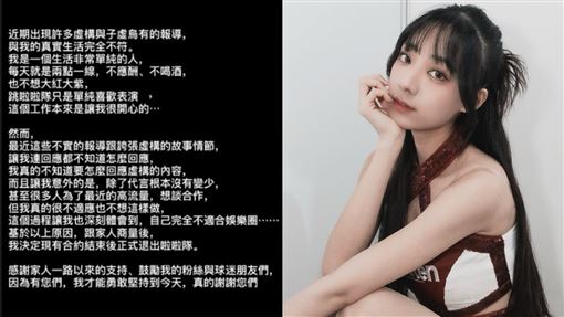 嘎琳「鐵心退隊」發聲致歉　最後應援日曝