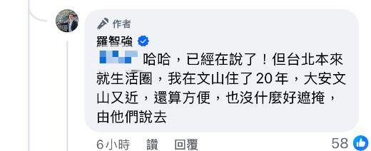 關於選區爭議，羅智強承認不住在大安區，而是住在文山區。（圖／翻攝自羅智強臉書）