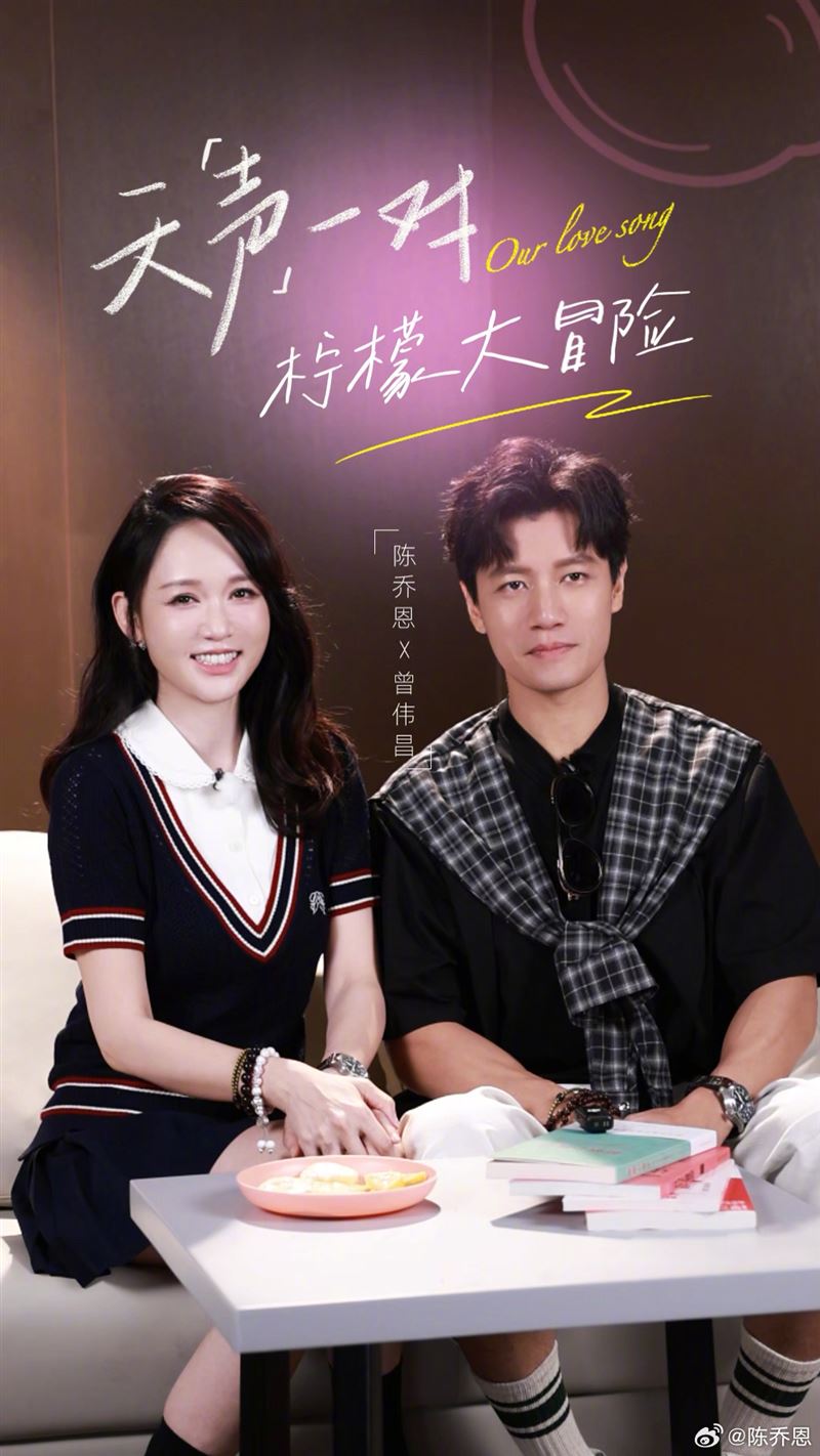 陳喬恩和小9歲老公Alan婚後幸福甜蜜。（圖／翻攝自陳喬恩微博）