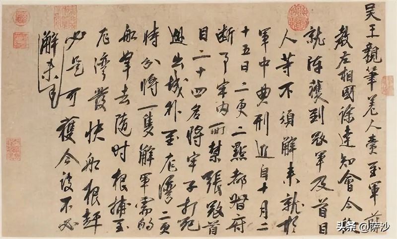 《吳王手諭卷》是朱元璋在1365年10月派遣徐達等將領消滅張士誠集團時,要求徐達將俘虜的張士誠集團首腦押解到南京,並由他親自處理的指令。這一手諭反映了朱元璋在統一過程中對俘虜處置的重視和謹慎態度。 (圖/翻攝自百度百科)