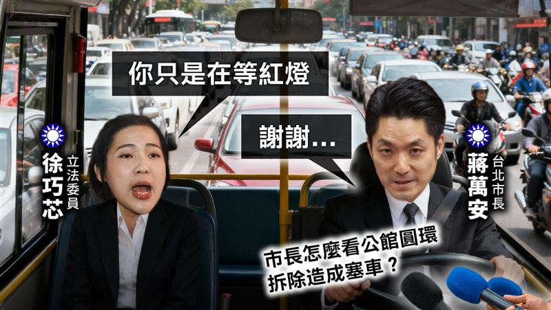 公館圓環惹怨　綠營轟蔣萬安：巨嬰蔣不得
