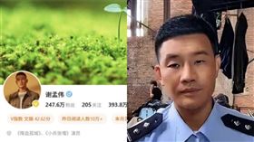 謝孟偉。（圖／翻攝自微博）