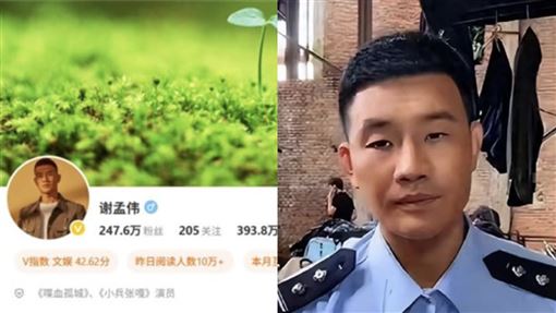 男星「穿中共警服帶貨」遭拘留　下場曝光