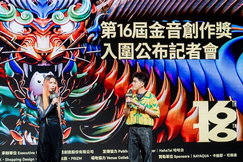 第16屆金音創作獎入圍名單揭曉！（圖／文化部提供）