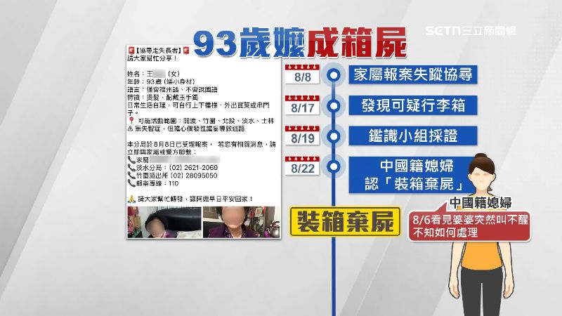 經員警詢問，女子才坦承犯案