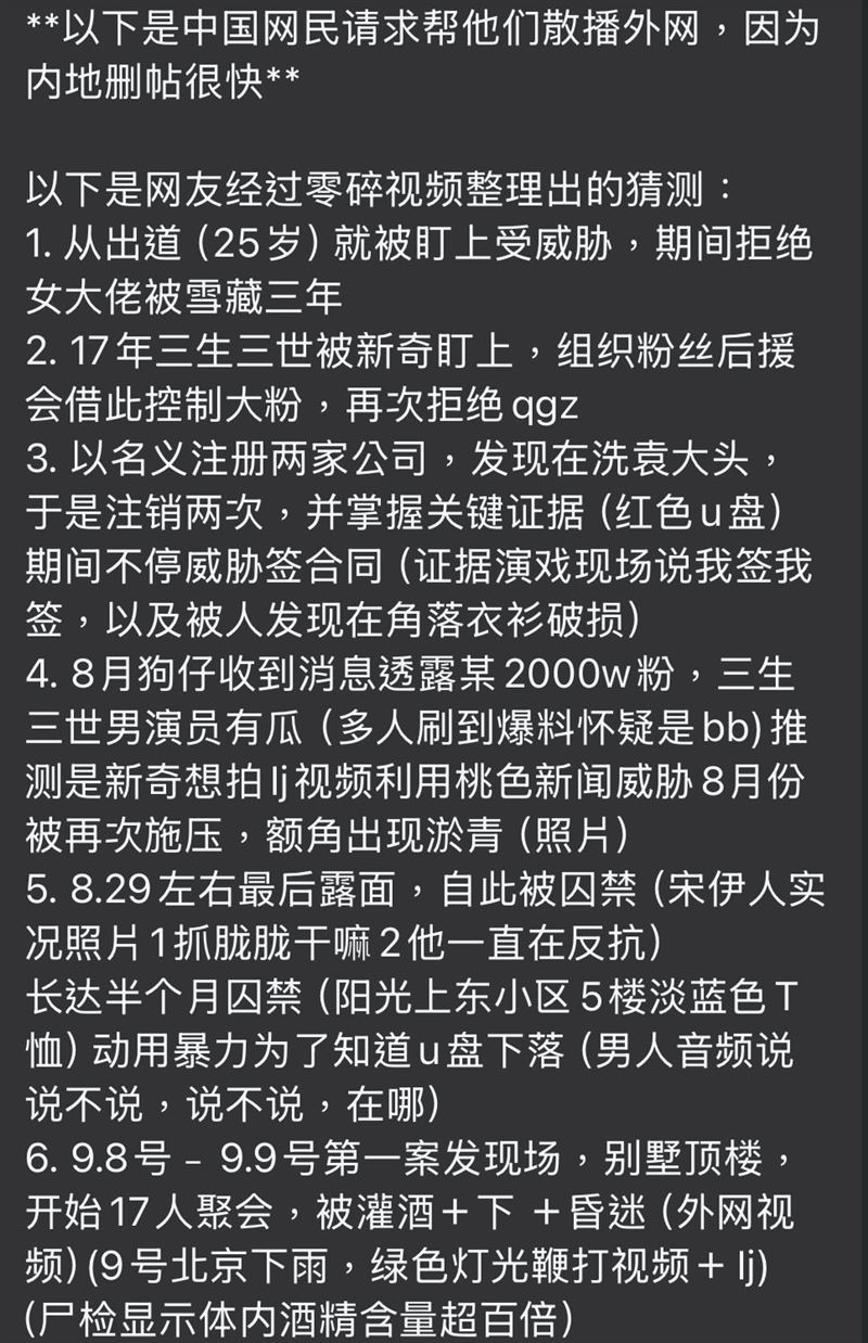于朦朧的死亡時間軸漸漸浮出，「牆外」紛紛流傳關於他遭虐以及被虐待的影像與證據。（圖／翻攝自微博、threads）