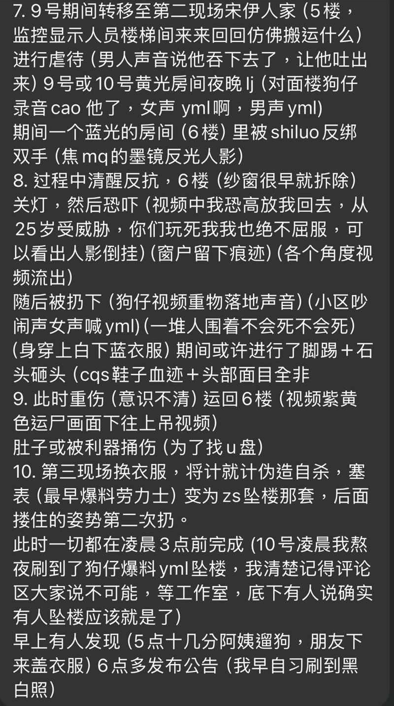 于朦朧的死亡時間軸漸漸浮出，「牆外」紛紛流傳關於他遭虐以及被虐待的影像與證據。（圖／翻攝自微博、threads）