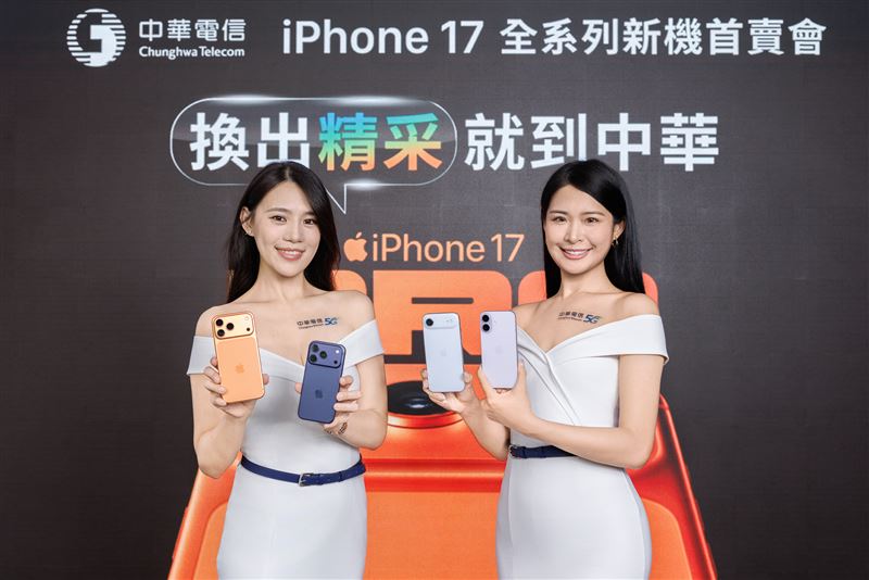 中華電信iPhone 17全系列首賣活動首度擴大果粉全台線上登記享優惠，總計宣布達近200萬元加碼優惠。（圖／品牌業者提供）