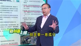 公館圓環拆除工程急就章引爆交通黑洞，陳東豪揭「蔣不聽」硬猜真相。（圖／翻攝新台派上線）