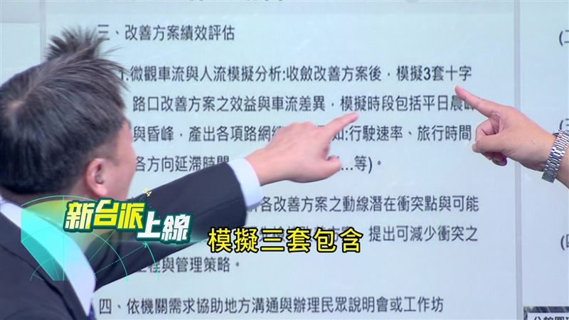 王義川指出，公館圓環拆除評估報告要有三套解決方案，如今還沒看到三大方案 就已經決定一個方案。（圖／翻攝新台派上線）