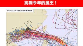 樺加沙颱風將挑戰今年的風王。（圖／翻攝自林老師氣象站臉書）