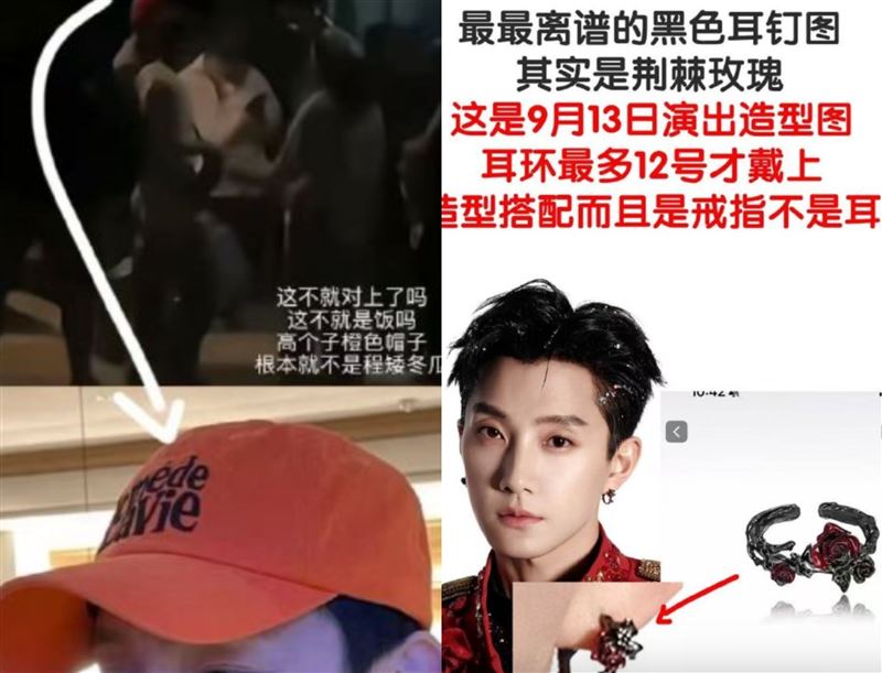 現場畫面捕捉到一名戴黑色耳釘、橘色帽子的男子，遭網友懷疑是范世錡。（圖／翻攝自微博）