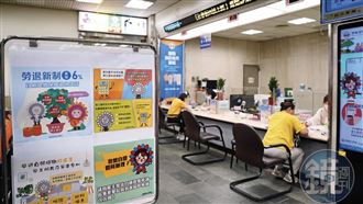 9成人都選錯？勞退「3原因」這樣領更划算