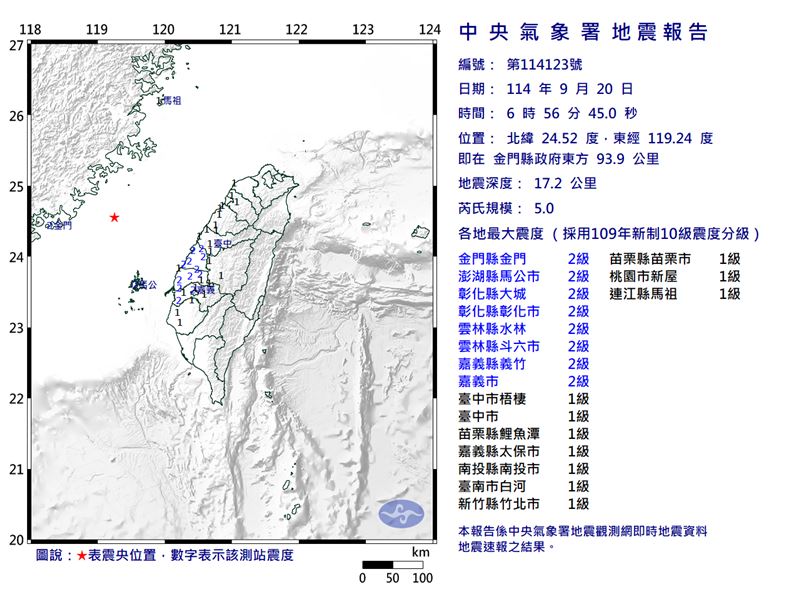 中央氣象署地震報告。（圖／中央氣象署）