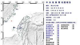 ▲中央氣象署地震報告。（圖／中央氣象署）