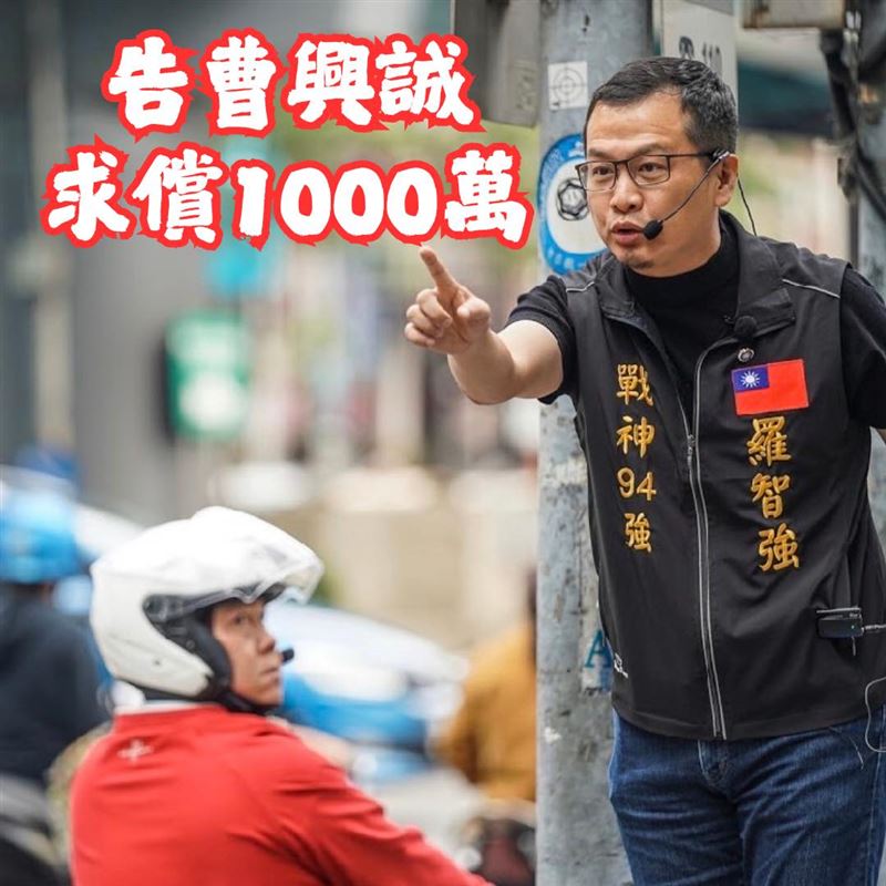 羅指強表示，自己更被「抹黑」是「中共地下黨員」，因此向曹興誠求償千萬。（圖／翻攝自羅智強臉書）