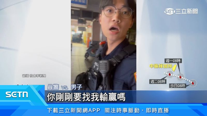 員警遭男子出言挑釁