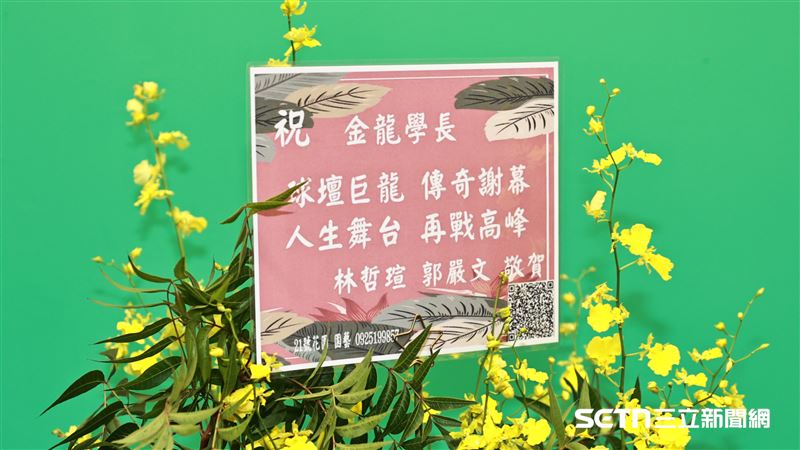 胡金龍引退賽，高中學弟林哲瑄、郭嚴文送花祝福。（圖／記者劉彥池攝影）