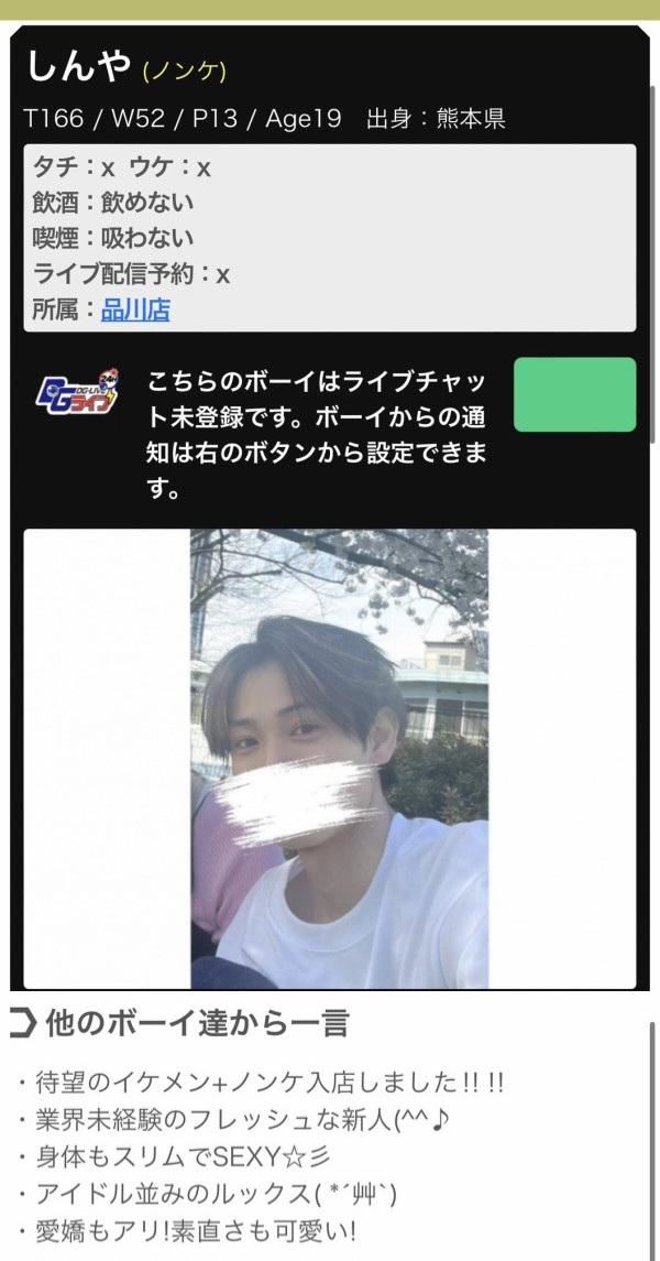 內田禪遭爆同志店賣身。（圖／翻攝自X）