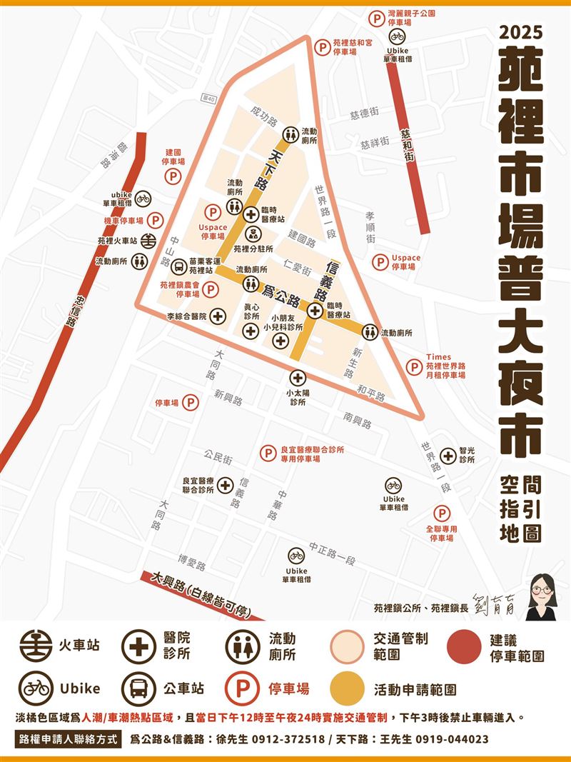 活動地圖。(圖/翻攝自苗栗縣苑裡鎮公所)