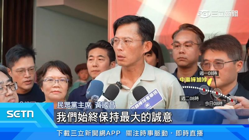 白營黨主席黃國昌出面說明