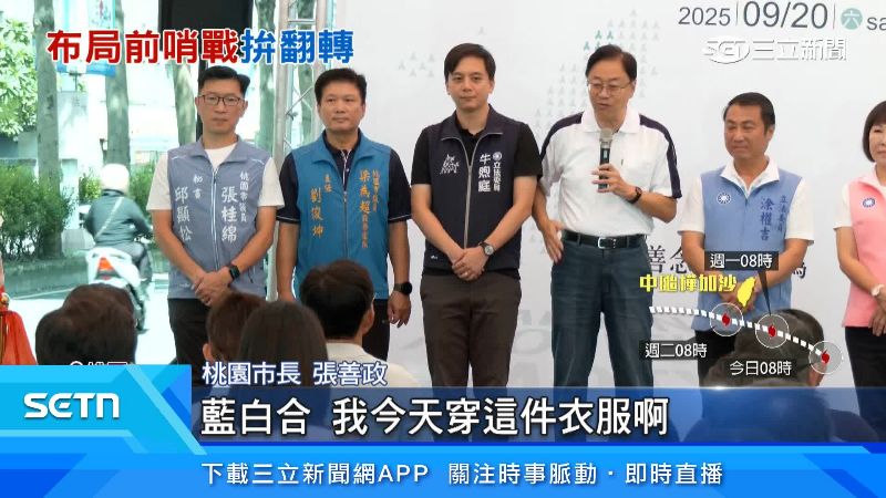 桃園市長張善政到場致意