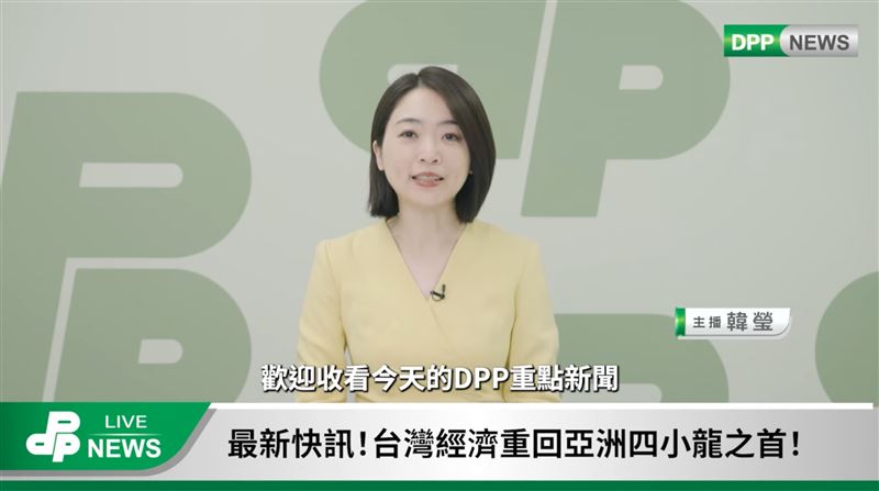 民進黨推出「DPP News」影片，以簡要易懂形式，快速精準宣傳政績。（圖／翻攝自民進黨YouTube）