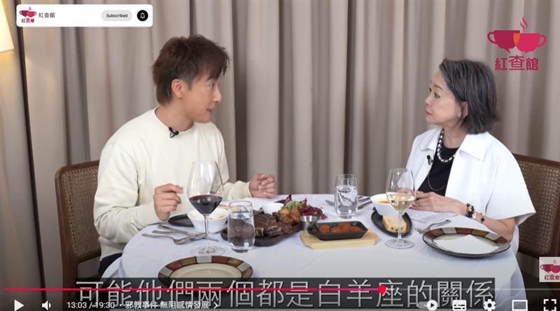 方力申說媽媽和妻子同為白羊座，敢愛敢恨，面對不公義的事絕不沉默，這份性格成了彼此最深的吸引。方力申（左）、查小欣（右）（圖／翻攝自紅查館YT）