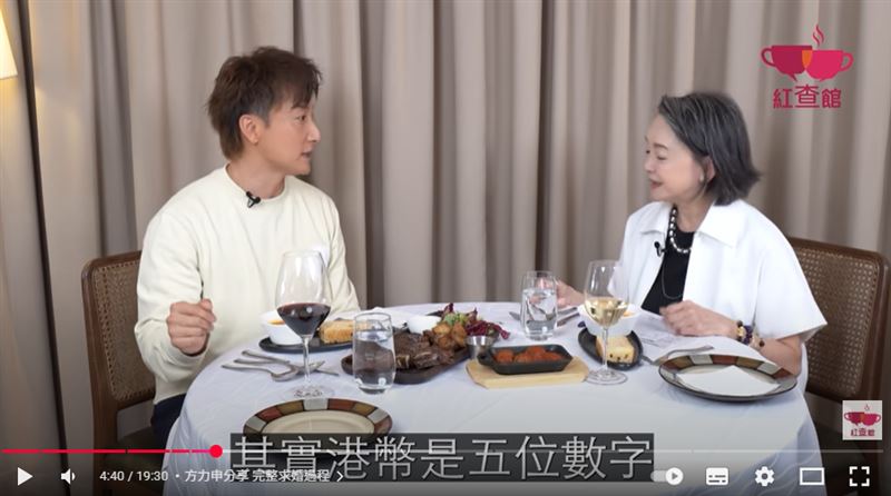 「求婚＋結婚」一次完成，被問到費用，方力申笑說沒有外界想像的昂貴，「5位數港幣就搞定了」。方力申（左）、查小欣（右）（圖／翻攝自紅查館YT）