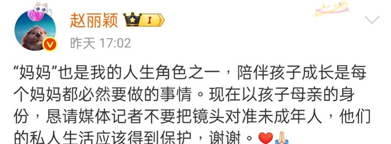 趙麗穎微博全文。（圖／翻攝自趙麗穎微博）