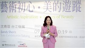 「藝術初心•美的遊蹤~沈青蓉台江個展」於9月19日正式開幕台江文化中心。（圖／本人提供）