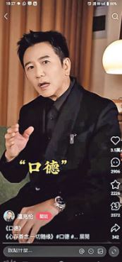 溫兆倫語帶憤慨又不失風度，他呼籲王晶應該「積點口德」。（圖／翻攝自溫兆倫抖音）