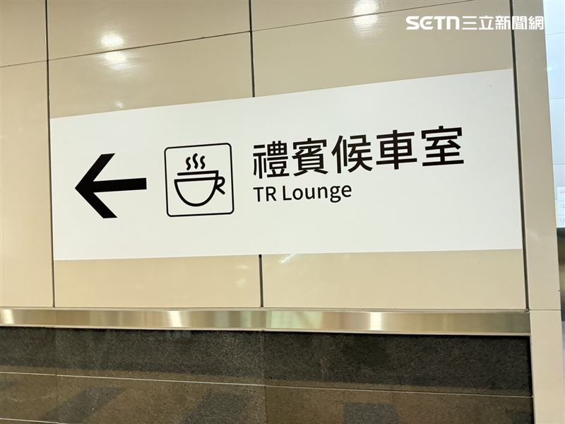 從雄獅旅遊南港車站分店旁的手扶梯或是電梯上樓，就能看到斗大的禮賓候車室字樣。（圖／記者李育道攝影）