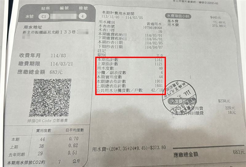 水費正常的水費單。（圖／記者莊淇鈞攝影）