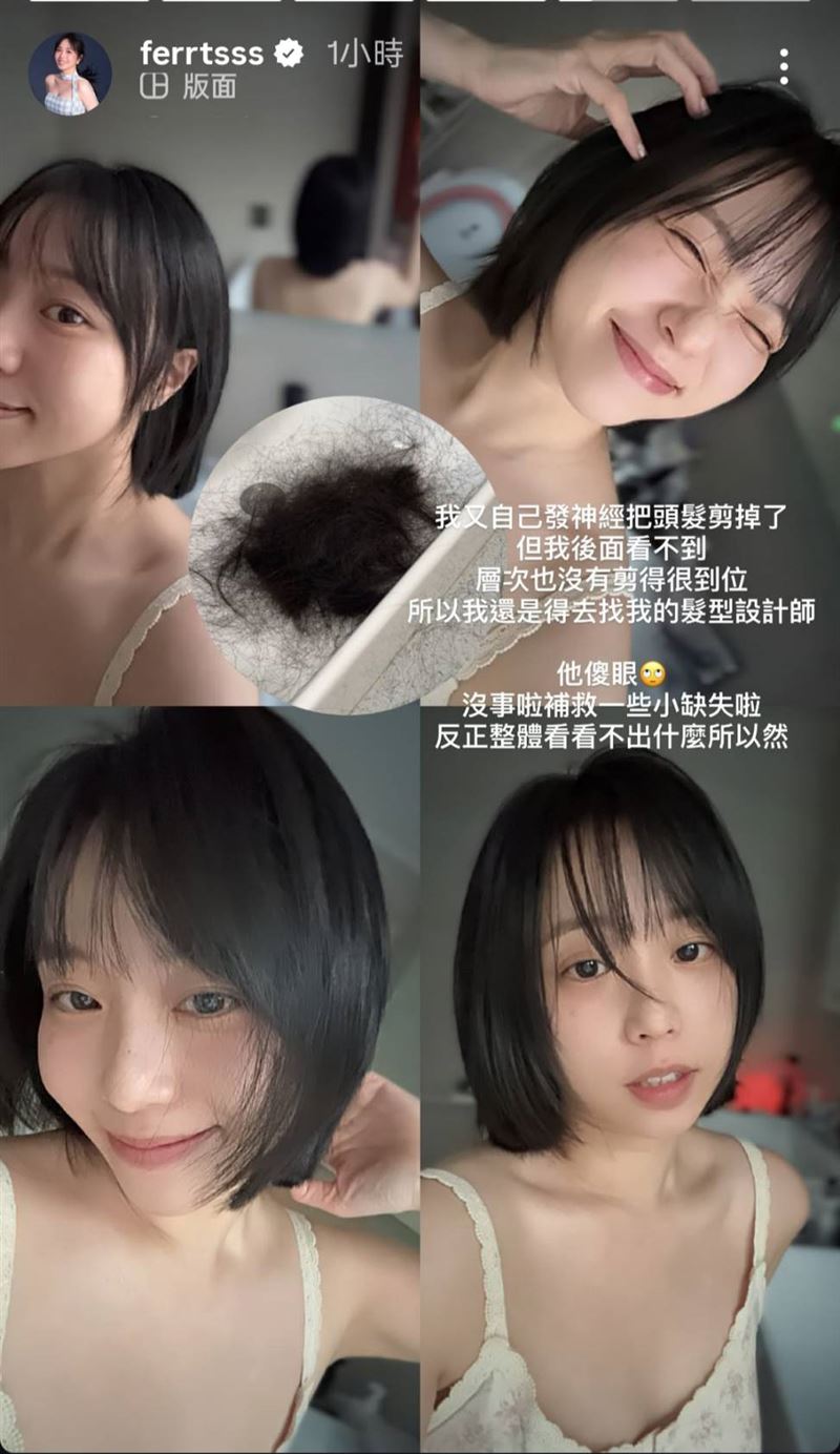 茵聲親自把長髮剪掉。（圖／翻攝自茵聲IG）