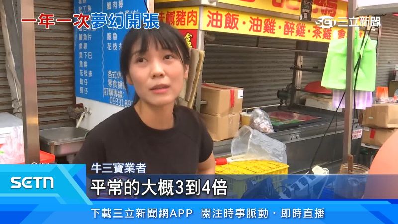 牛三寶業者出面說明