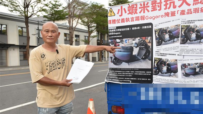 李男提告Gogogro求償宣告失敗，目前他開著宣傳車繞行，尋求其他救濟管道。（圖／翻攝畫面）