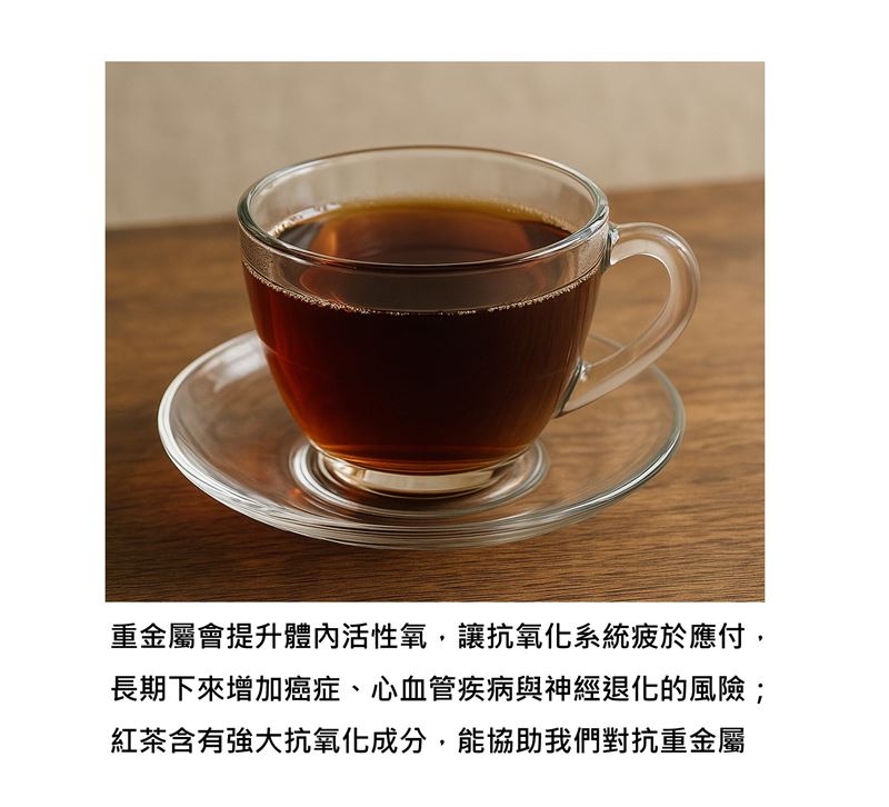 醫師張家銘表示，紅茶中的茶黃素和茶紅素具有強大的抗氧化力，能幫助人體對抗汞等重金屬所帶來的氧化壓力。(圖/取自張家銘的臉書)