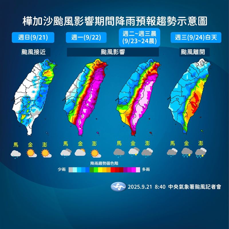 週一至週二降雨最劇烈。（圖／氣象署）