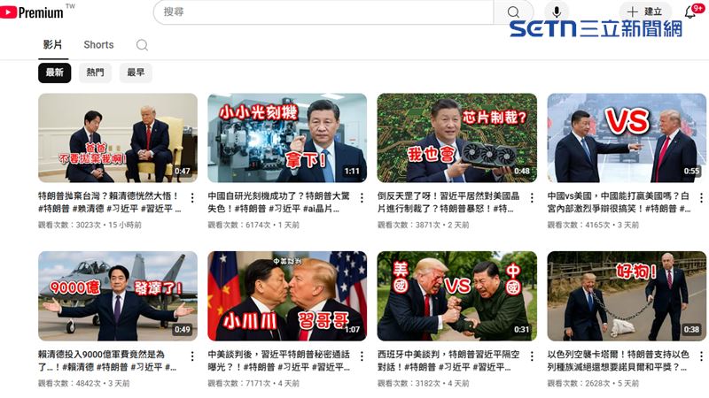 AI深偽頻道狂撒48秒「揚中貶台批美」假影片意圖帶紅色風向，國安人士示警：「萬一有人相信這是真的，導致對政府失去信任，甚至做出不可控的行為，就會造成遺憾。」(圖／翻攝自YouTube頻道)