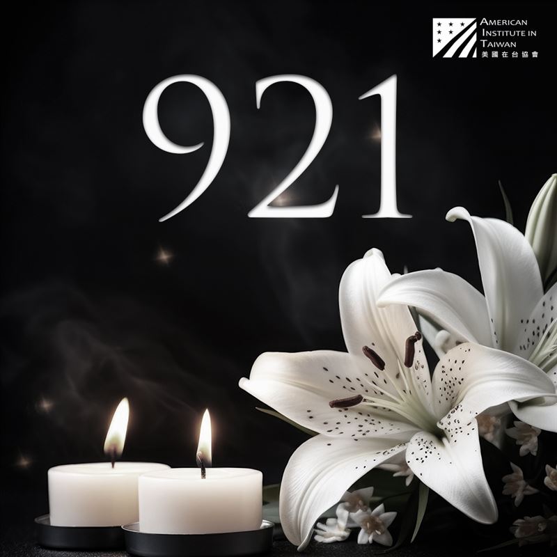 「美國在台協會 AIT」貼圖發文寫下，921大地震於今日屆滿26週年，我們要持續悼念在震災中不幸罹難的逾2,415條寶貴生命及11,305位傷者。（圖／翻攝自AIT粉專）