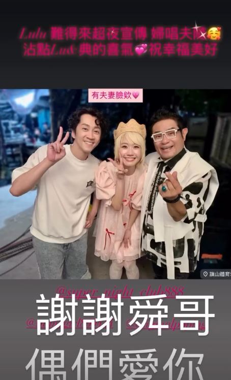 陳漢典(左起)、Lulu、許效舜（圖／翻攝IG @sunnygirl800424）