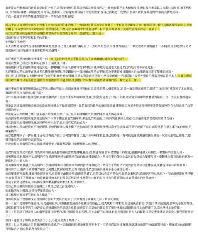 于朦朧手裡握有一個「USB」，裡面有嫌疑人辛奇等人的洗錢證據。（圖／Threads　makisu617網友提供）