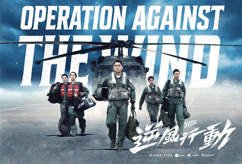 《逆風行動Seagull 7026》講述臺灣空軍「海鷗救護隊」英勇救援臺灣重大救難救護任務故事。（圖／肯特動畫提供）