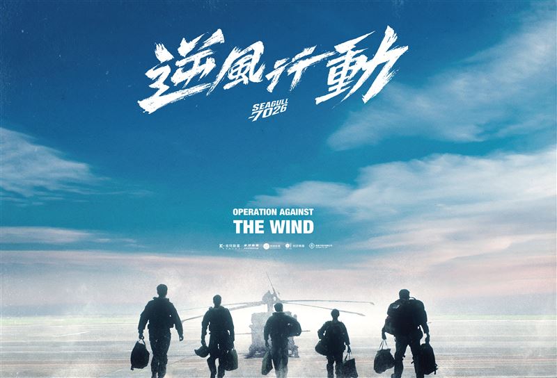 《逆風行動Seagull 7026》講述臺灣空軍「海鷗救護隊」英勇救援臺灣重大救難救護任務故事。（圖／肯特動畫提供）