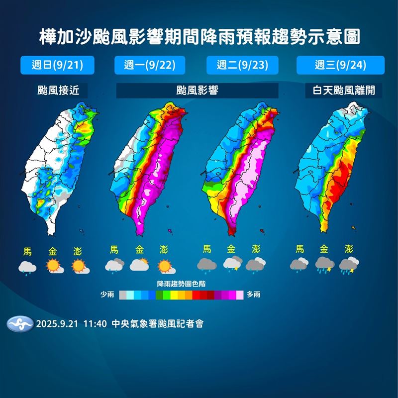 週一至週二降雨最劇烈。（圖／氣象署）