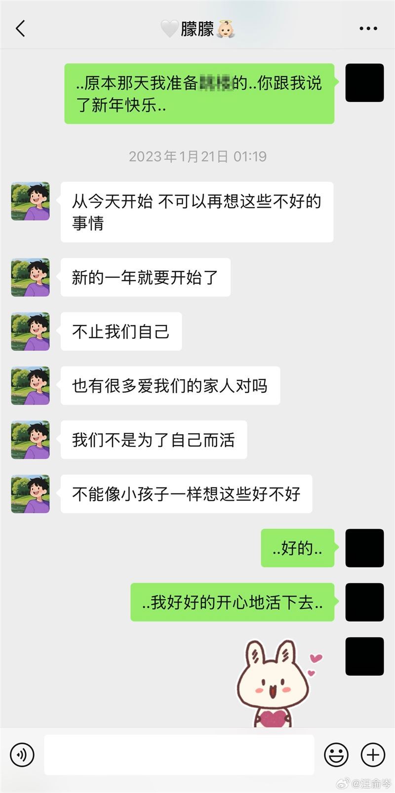 （打碼版）正因為這番發聲，汪俞岑卻意外「惹禍上身」。（圖／翻攝自汪俞岑微博）